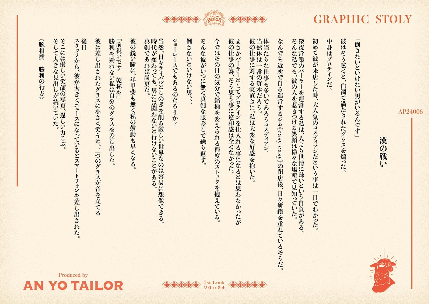 2nd 数量限定!!! AN YO PARLOR x 【KOROCHIKI NISHINO】GYM 《EASY EASY 》Character sweat BK