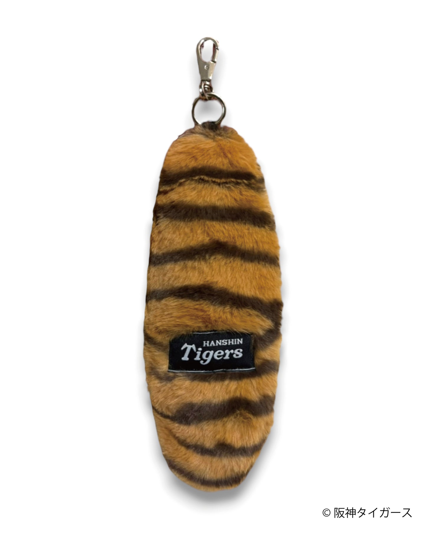 AYT x Hanshin tigers Tail MOFUMOFU (BROWN)