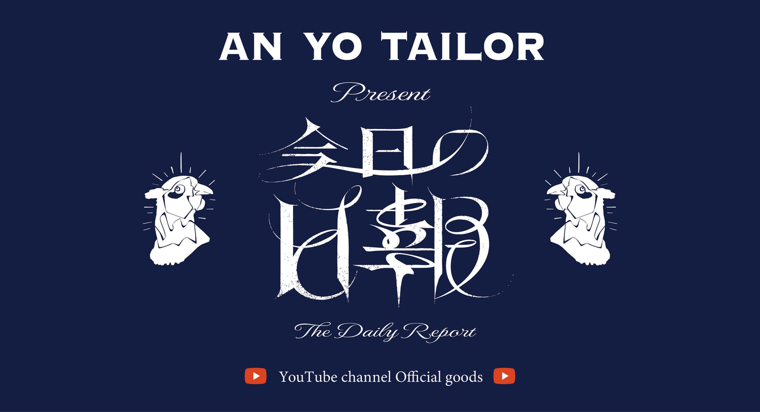 YouTube Official goods