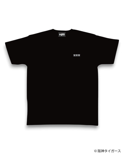 FTL x Hanshin tigers x AYT 2P Pack Tshirts (WHTxBLK)